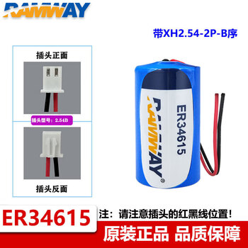 Ruiyi er34615 smart water meter gas meter flow meter gps locator monitoring instrument industrial control internet of things equipment no. 1 d type 3.6v lithium battery er er34615-with xh2.54-b sequence plug