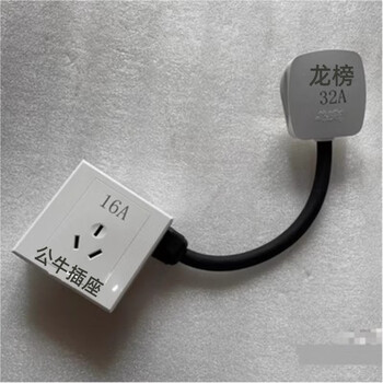 Adapter 16a plug to 32a socket 32a plug 10a plug to 16a socket extension cord 40 cm or so 32a plug to 16a bull plug