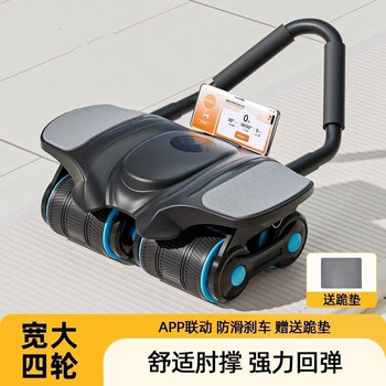 Shiqian four-wheel abdominal wheel abdominal wheel automatic rebound home belly men's and women's abdominal muscle exercise and fitness equipment four-wheel abdominal wheel (auto rebound/smart app timing and counting)
