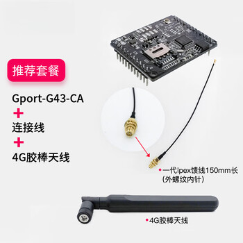 Yue changsheng serial port to 4g dtu module gprs internet of things communication embedded development controller gsm module g43+4g g43-ca module + 4g glue stick antenna