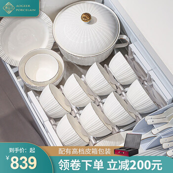 Aogol high-end embossed underglaze color bowls and plates tableware set new high-end ceramic bowls and plates complete set for home relocation bright rhine 58-head large soup bowl (high-end leather suitcase)