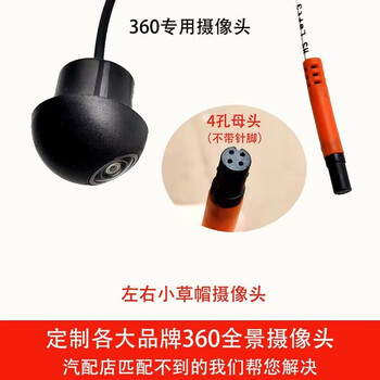 In-car surveillance 360 camera car panoramic car front and rear left and right perforated universal high-definition night vision waterproof image 360 panoramic left small straw hat 2/3d