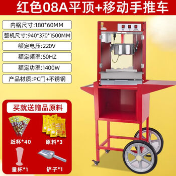 Popcorn machine for commercial stalls, new electric hot popcorn snack puffer, popcorn machine, popcorn machine, chinese red flat-top popcorn machine + stall trolley