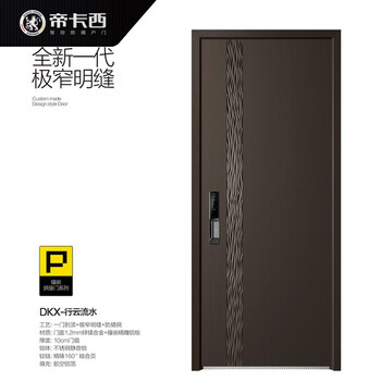 Dikasi dkx-xingyunliushui 2050*960 anti-theft door security door entry door smart door light luxury door