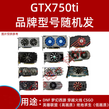 Disassemble the computer independent graphics card gtx650 750ti 950 960 9701060 1050 2g 1g gtx750ti2g