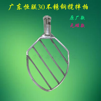 Dsf original hengzhen b30 mixer and noodle beater mixing paddle cross-linked egg beater stainless steel mixer beat stainless steel b30 beat original model