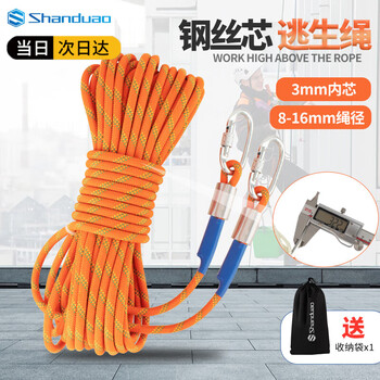 Sanduao safety rope polyester insurance rescue rope for high altitude operations 12mm steel wire rope 10 meters