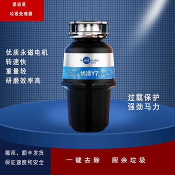 Insinkerator y7 food waste disposer y7 youshi package installation package quality full set of original accessories set of original accessories