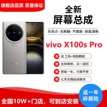 Najie is suitable for vivox200pro/mini/x200/x200ultra/x100spro/x100ultra/x90prox80 mobile phone internal and external screen assembly lcd repair vivo x100spro screen assembly pure original with finger