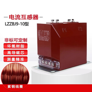 Juluo lzzbj9-10 indoor current transformer 800-1000/5 0.5 level current transformer