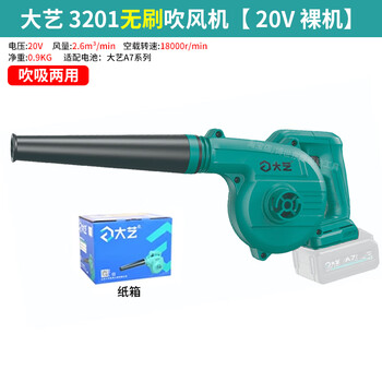 Dayi 20v brushless rechargeable brushless hair dryer blowing and sucking dual-purpose high-power portable dust collector a7-3201 blowing and sucking dual-use bare metal