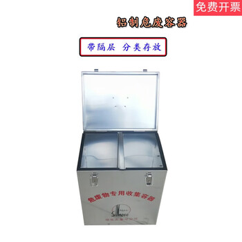 Hazardous waste collection box petrochemical solid and liquid hazardous waste temporary storage box aluminum hazardous waste recycling barrel 30l dry and wet separation
