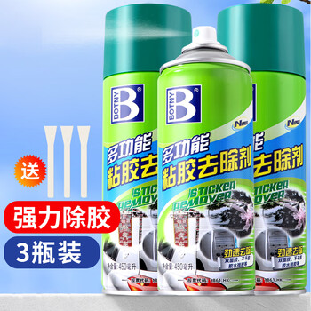 Botny glue remover, glue cleaning artifact, self-adhesive remover, powerful remover, cleaning glass sticker cleaning glue