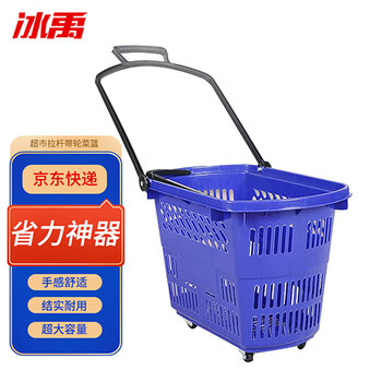 Bingyu bylj-269 portable shopping basket multi-functional turnover basket supermarket trolley wheeled vegetable basket blue large size