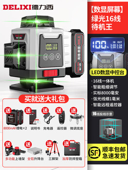 Jieyunmao 12-line infrared level meter high-precision strong light thin line outdoor green light laser automatic leveling meter digital display screen green light 16-line standby king double electric hao i