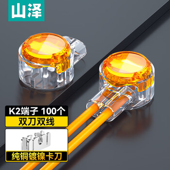 Shanze network cable terminal block k2 double-pole double-wire environmentally friendly telephone line connection network cable terminal network wiring connector extension line anti-oxidation 100 pieces/bag pt-09