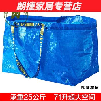 Muran noel large blue shopping bag woven bag moving bag packing storage storage bag storage supplies large size 71 liters