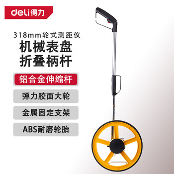 Deli wheeled distance meter large wheel hand push mechanical measuring caliper foldable roller distance meter circumference 100cm