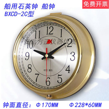 370207 marine ship clock quartz marine chronometer portable timer chronometer marine clock with ccs bxcd-2c quartz ship clock
