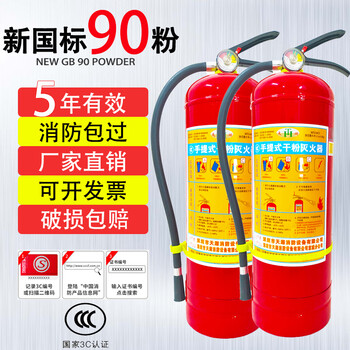 Suitable for dry powder fire extinguishers 4kg 1/2/3/5/8kg portable small size for shops. door-to-door delivery is available for orders of 10 or more in shenzhen.