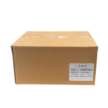 Youyijia corrugated carton ffzx0613 only