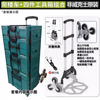 Wicks non-original whole-house customized tool box stacking box suitable for all kinds of tool combination sets stacked storage box stair climbing cart + stacking box 4-piece set - shipped by sf express