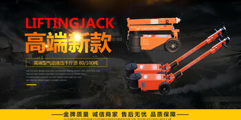 Ba gang pneumatic hydraulic jack pneumatic jack auto repair horizontal jack ute general hengxin gas jack orange red 80t