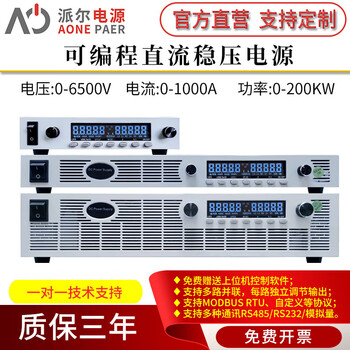 Aonepair programmable dc stabilized power supply high power constant voltage constant current high voltage adjustable voltage rs485/232 communication non-standard specifications customized 600w (1u full width/1u half width)