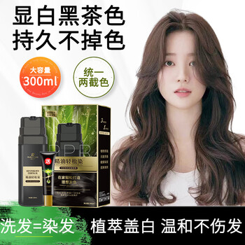 Runsidan hair dye cream bubble plant covers white hair pure home hair dye for men and women does not stick to the scalp natural black brown