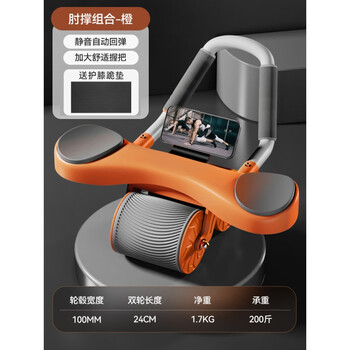 Zailu four-wheel abdominal fitness wheel, automatic rebound abdominal training device, abdominal muscle training tool, abdominal muscle wheel, home sports and fitness equipment, small waist - 2 wheels, thickened, widened, silent and anti-slip