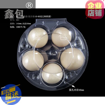 Huili's 5 medium plastic egg boxes, disposable egg tray packaging box, full moon gift box, shockproof, popular, free shipping, 5160 rounds, 45g to 60g eggs