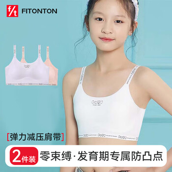 Fitonton 2-pack girls' underwear, junior high school and primary school students' developmental period girls' underwear, seamless vest, girl's bra pink + white