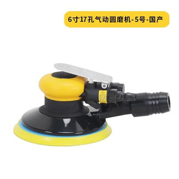 Construction grinding head pneumatic dry grinder 6-inch automotive putty sandpaper machine faith dry grinding head square dust-free dry grinding machine 6-inch 17-hole pneumatic round grinder-no. 5