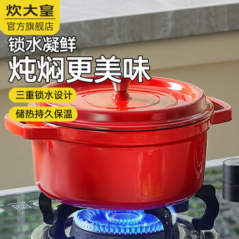 Cui dahuang enamel pot cast iron pot household stew pot casserole soup pot stew pot induction cooker gas cooking pot chinese red 3.5l 24cm