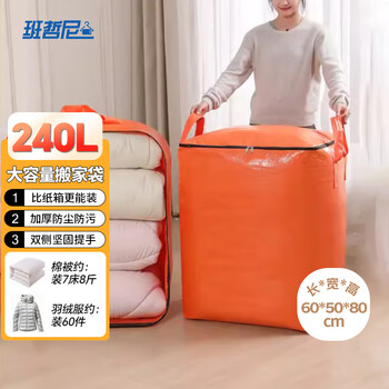 Banzheni moving packing bag quilt storage bag duffel bag clothes storage bag express delivery packing woven bag snakeskin bag