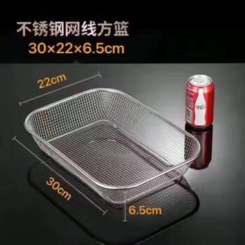 Enshousu stainless steel rectangular mesh basket thick steel wire mesh sieve kitchen vegetable basket fruit strainer basket bowl and chopsticks drain basket mesh medium square blue +30*22*6.5