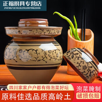 Baichunbao pickle jar sichuan household ceramic earthenware old-fashioned pickle jar pickle jar pickle pickle jar home 22 pounds green glaze hook rattan pickle jar with inner lid