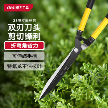 Deli tool shears, pruning shears, garden flower pruning branch scissors, lawn shears, fruit tree scissors, thick and powerful garden scissors, telescopic dl2805
