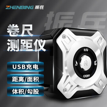 Zhenbing laser range finder self-locking smart tape measure infrared measuring room electronic ruler high-precision measuring instrument woodworking steel tape measure frost silver 5 meter tape measure + 40 meter laser distance measurement