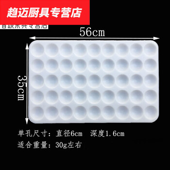 Hua anjia fa cake mold bubble cake mold rice fa cake osmanthus cake steaming plate water tower cake white cake mold oval diameter 6cm depth 1.6cm