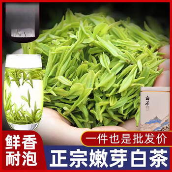 Shi fang yi anji white tea 2024 new tea first-class special authentic young bud alpine green tea 250g 250g