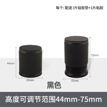 An junsheng's new adjustable foot pads, washing machine base, heightening, thickening, furniture bedside table legs, no punching, round, large black, 4 pieces, straight pattern