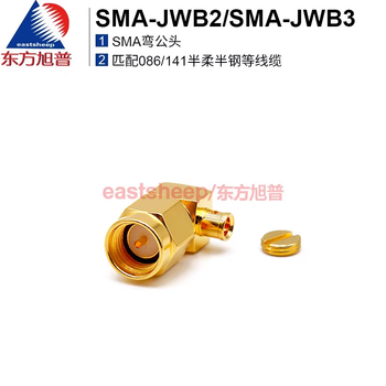 Dongfang xupu rf connector sma-jwb2/sma-jwb3 suitable for 086/141 cable dc-6g sma-jwb2
