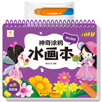 Sunshine baby magical graffiti water painting book clear water painting repeated graffiti book baby boys and girls kindergarten dream garden