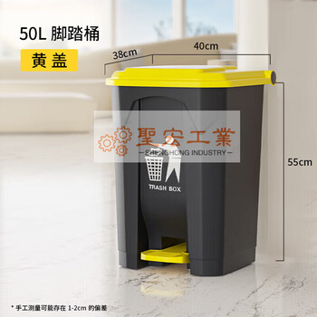 Yue changsheng hotel trash can commercial outdoor foot-operated kitchen with lid for catering large capacity covered foot-operated large 50l yellow 50l yellow lid ash bin (extra thick) + 2 rolls of garbage bags