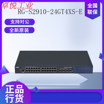 Rg-s2910-24gt4xs-e ruijie 24 gigabit electrical 40 gigabit optical port switch brand new original