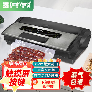Fresh world vacuum sealing machine home commercial fully automatic vacuum packaging machine wet and dry high suction vacuum packaging food widened sealing touch screen button 3150s