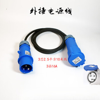 Industrial conversion plug 380v socket conversion national standard 43 holes 16a220 waterproof charging pile car fast charging rv aviation plug 16a3 hole extension cable 10 meters