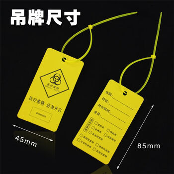 Customized yellow garbage bag seal nylon cable tie medical waste plastic cable tie tag label identification tag 200 pieces of tags, 5 shots, 1200 pieces