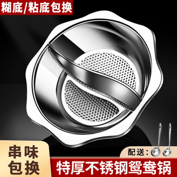 百畅不锈钢鸳鸯锅家用吃火锅专用电磁炉火锅盆大号大容量商用火锅锅具 升级鸳鸯锅 34cm